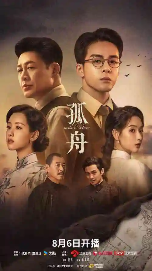 长夜将明热播电视剧海报