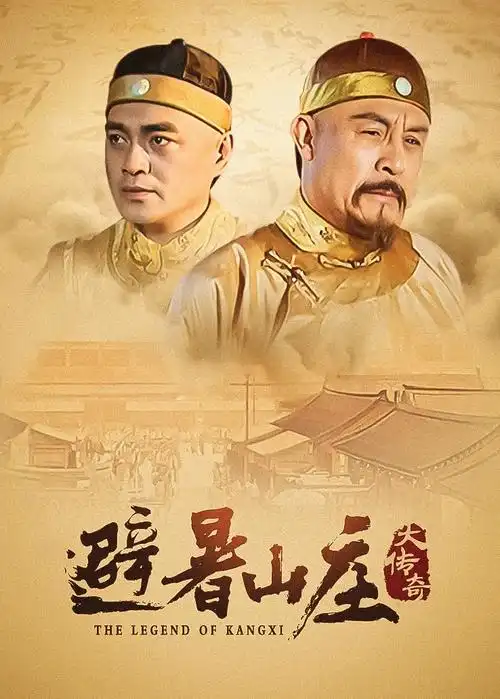 旧城故事年代剧海报