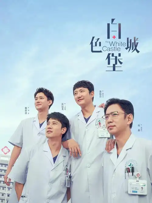 逆风翻盘职场剧海报